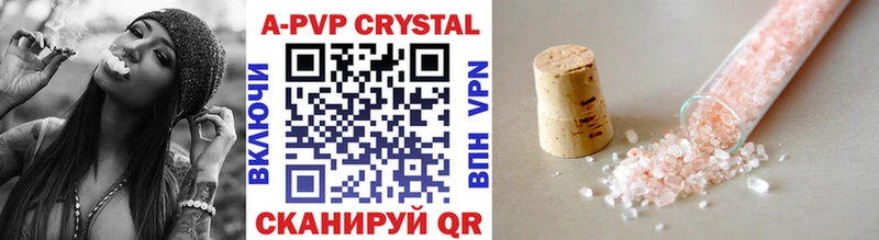 APVP Crystall Камешково