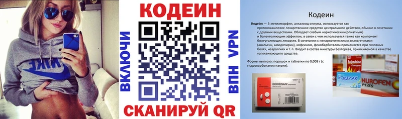 Codein Purple Drank  продажа наркотиков  Камешково 
