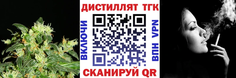 Дистиллят ТГК вейп Камешково